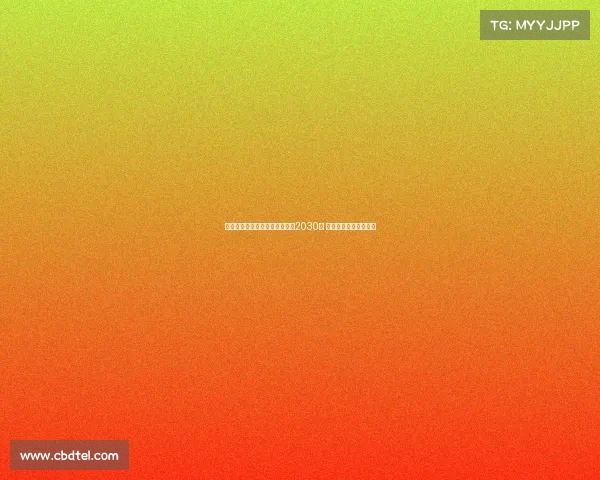 弗拉泰西接近与国际米兰续约至2030年 合同谈判进入最后阶段 弗拉泰西接近与国际米兰续约至2030年 合同谈判进入最后阶段