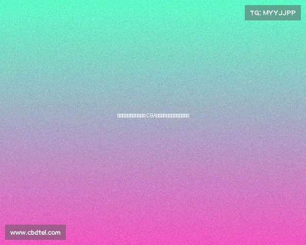 曾凡博签约篮网背后真相 CBA规则解析为何北京队无法留人