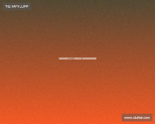 耐高总决赛定于5月25日五棵松开赛 清华附中男女队力争冠军